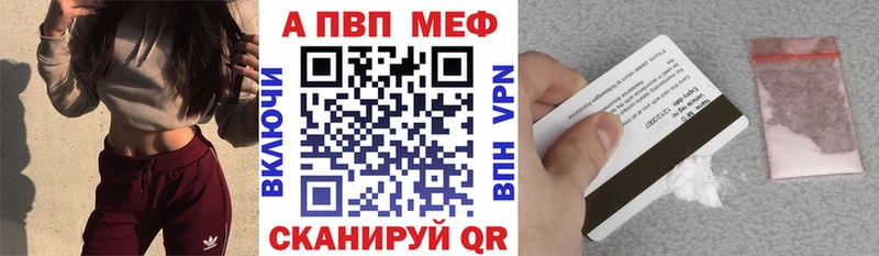 А ПВП кристаллы  kraken tor  Шарья 