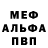 Первитин кристалл Ronald Zain