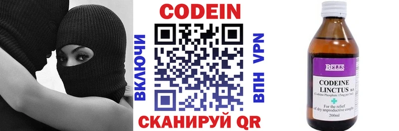 ссылка на мегу онион  Шарья  Кодеин Purple Drank 