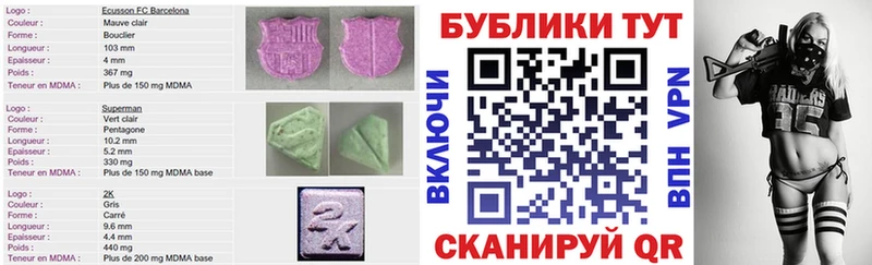 Экстази 250 мг  Шарья 